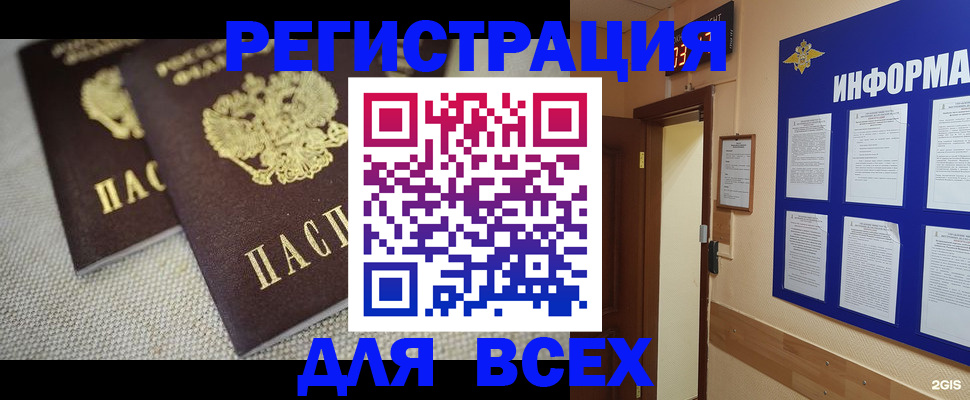 прописка для школы в Волоколамске