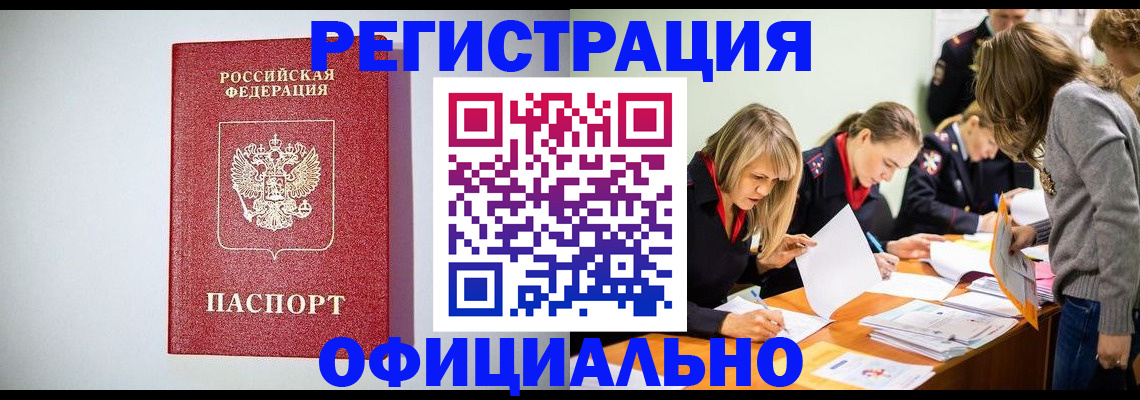 временная регистрация в квартире в Волоколамске