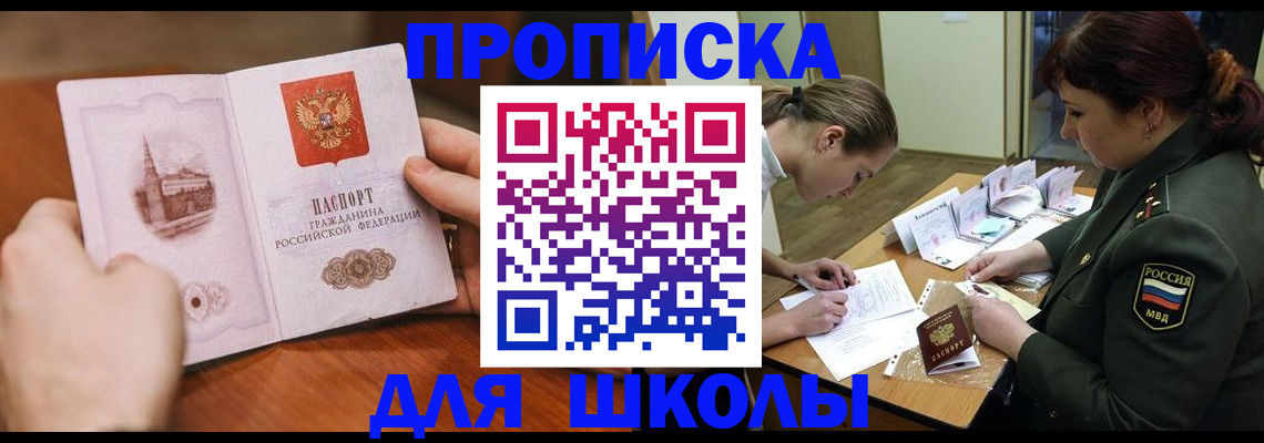 регистрация для дет. сада в Волоколамске