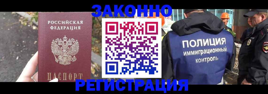 временная регистрация собственник в Волоколамске