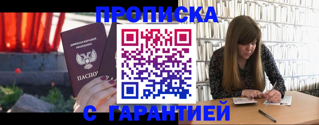 временная регистрация в квартире в Волоколамске