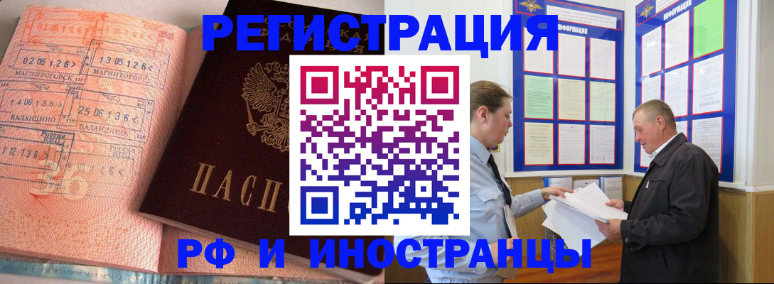 прописка иностранных граждан в Волоколамске